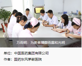 万雨明：为患者播撒雨露和光明1.png